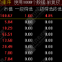 通达信【凡人竞价排序】集合竞价排序指标，6个指标合共振效果超好