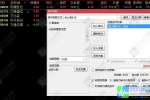 通达信【派神竞价选股排序12合1】实用竞价选股指标，无加密指标合集直接下载