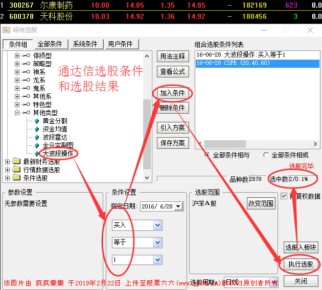 大波段操作副图指标（通达信和益盟操盘手 副图 贴图）