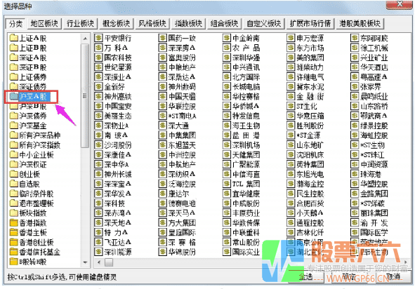 通达信软件添加股票池的操作演示（超详细图文讲解）