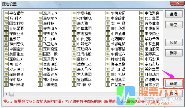 通达信软件添加股票池的操作演示（超详细图文讲解）