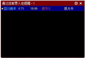 通达信软件添加股票池的操作演示（超详细图文讲解）