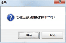 通达信软件添加股票池的操作演示（超详细图文讲解）