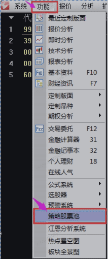 通达信软件添加股票池的操作演示（超详细图文讲解）