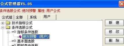 绝对利润核心操盘体系指标以及教案 13年笑君出品