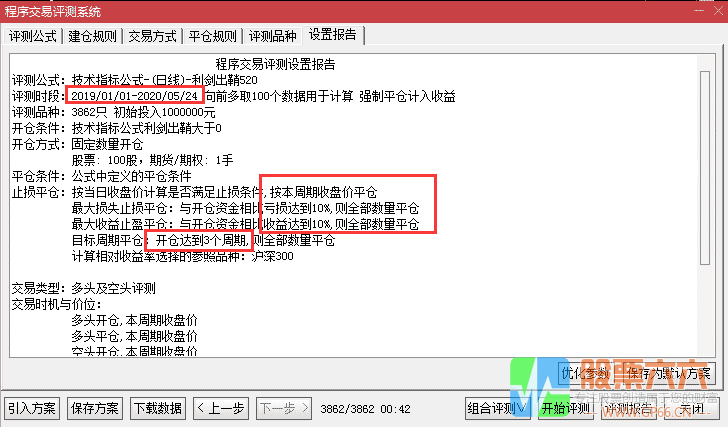 【利剑出鞘520】胜率90%,尾盘或盘后选股使用/含副图和选股器