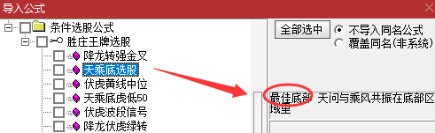 胜庄王牌组合 股市赢家一套有效的致富吃肉策略 共振选股胜率高达98% 无加密