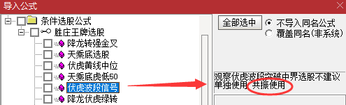 胜庄王牌组合 股市赢家一套有效的致富吃肉策略 共振选股胜率高达98% 无加密