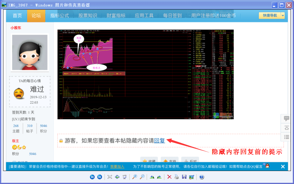 如何下载指标公式、股票软件、电子书和其它文件