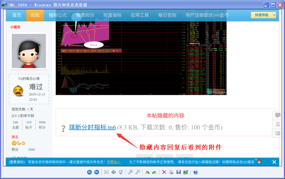 如何下载指标公式、股票软件、电子书和其它文件