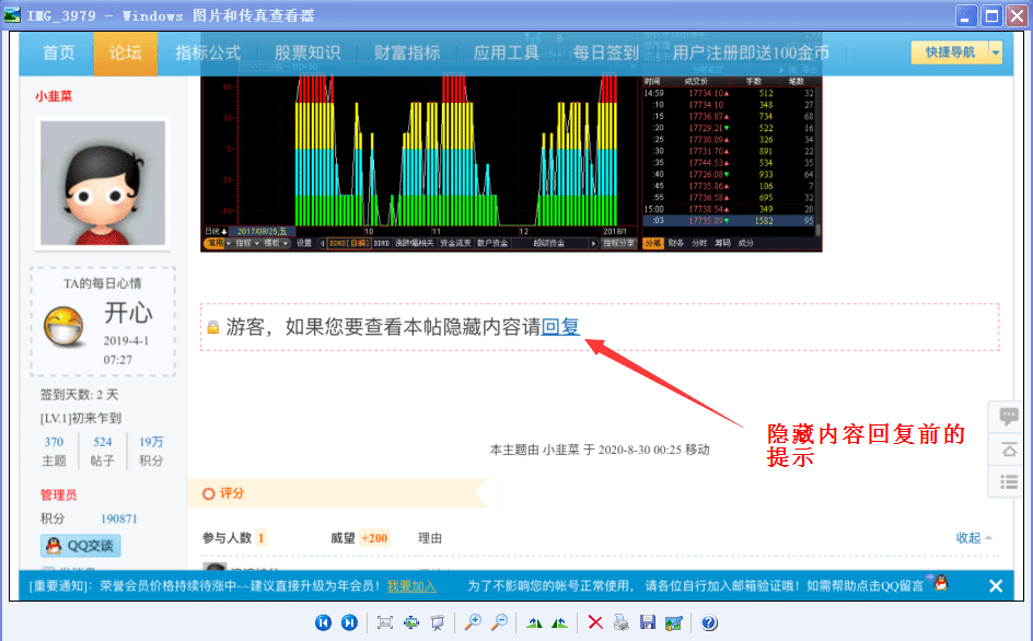 如何下载指标公式、股票软件、电子书和其它文件