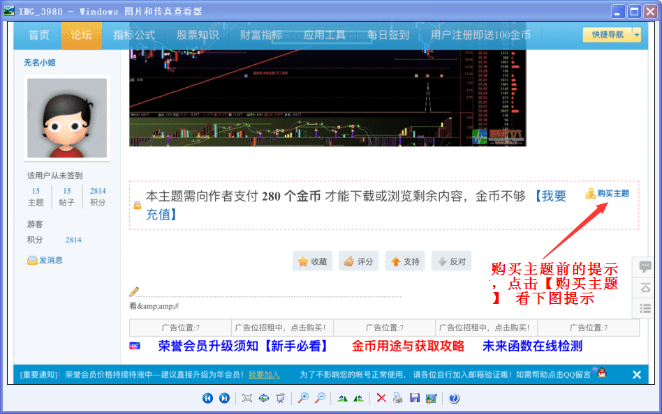 如何下载指标公式、股票软件、电子书和其它文件