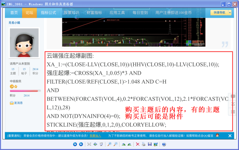 如何下载指标公式、股票软件、电子书和其它文件