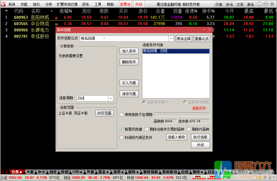 涨停板后回调到位买入（通达信公式 副图 选股 源码）