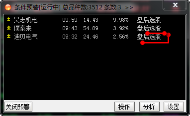 【板后捉妖III】盘后选股指标，通达信专用，打板必备