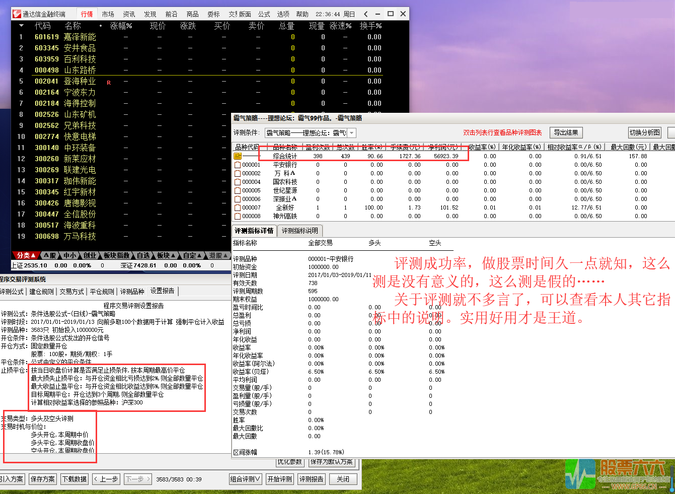 【霸气策略】曾经最好波段收益达160% —高成功率捕票精准获利