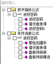 波段密码指标（全套） 副图 选股 通达信