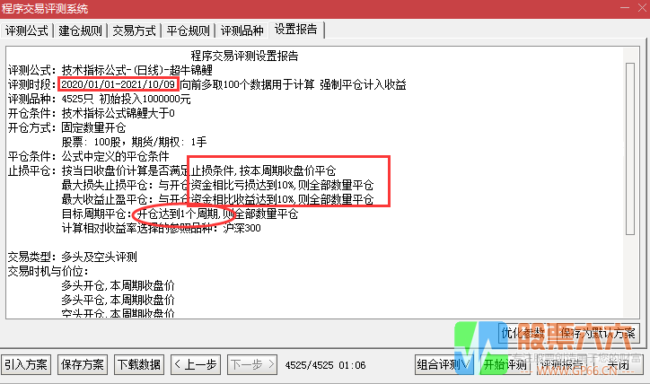 【超牛锦鲤】,胜率90%,尾盘介入策略,通达信副图/选股器指标