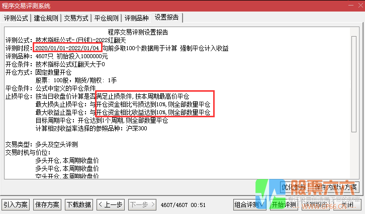 【2022红翻天】最新经典实战精品 超短线辅助利器