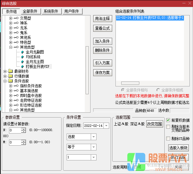 打板主升浪VIP通达信副图指标，无未来函数