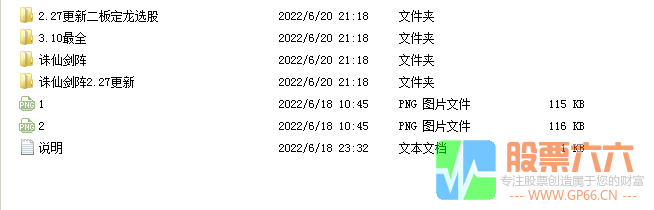 【诛仙剑阵】高胜率龙头战法打板指标和使用说明