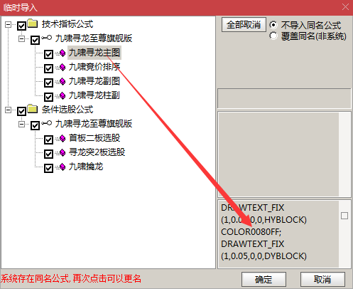 【九啸寻龙二板定龙头】超短线二板定龙头 打板利器通达信主图幅图选股公式