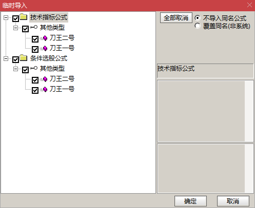 竞价绝学 刀王1号和2号竞价指标 横空出世