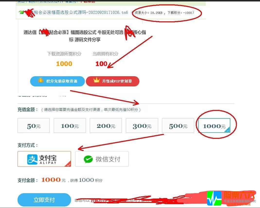 通达信【某海粘合必涨】幅图选股公式 手机电脑兼可使用