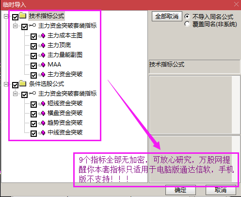 【主力资金突破】套装指标 看清主力动向 跟随主力吃肉 资金趋势选股实