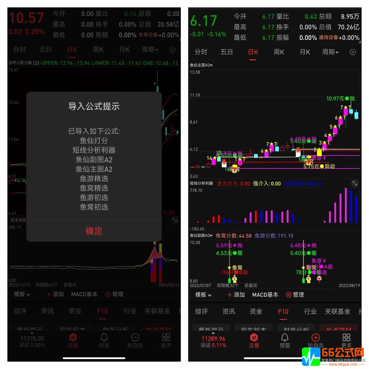 鱼仙指标A2升级版《鱼窝打分+鱼游打分》尾盘专用打分选1支 支持手机版