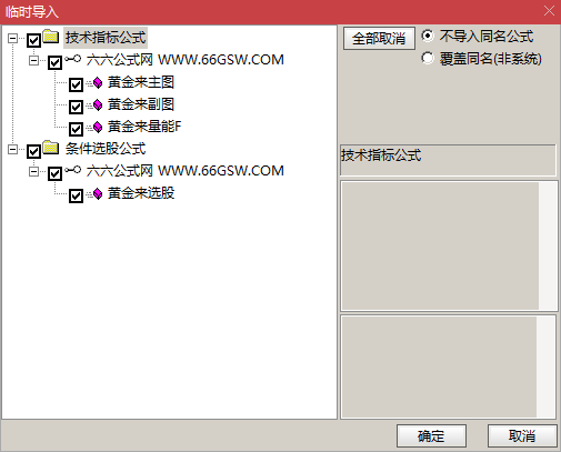 黄金来全套指标 主副图/选股 胜率高 操作简单！