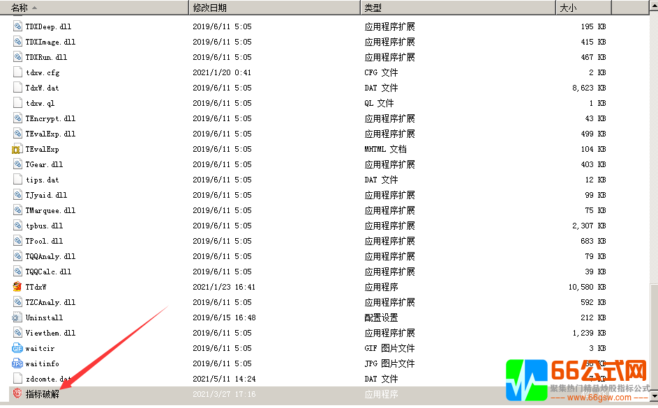 通达信指标公式完全加密无限制破解和谐器 无需卡密