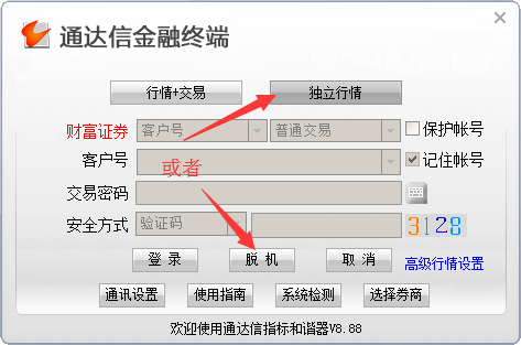 通达信指标公式完全加密无限制破解和谐器 无需卡密