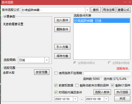 〖抄底超跌神器〗副图/选股指标 捕捉超跌股 抄底反弹抄底