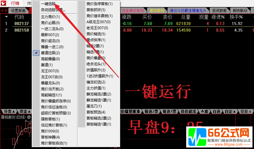 【麟隆至尊竞价系统】2023麟隆系统核心公式全套无加密+软件版 