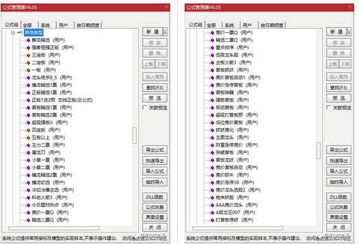 【麟隆至尊竞价系统】2023麟隆系统核心公式全套无加密+软件版 