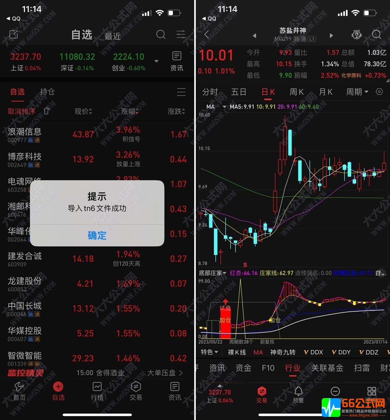 【底部庄家】分析庄家拉升信号的幅图指标 支持手机版