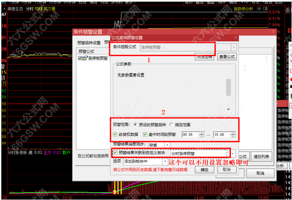 通达信【分时涨停】预警附图指标 盘中分时抓涨停信号 手机电脑通用