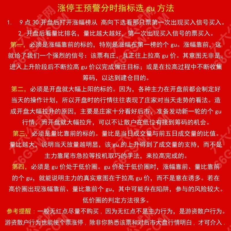 通达信【分时涨停】预警附图指标 盘中分时抓涨停信号 手机电脑通用