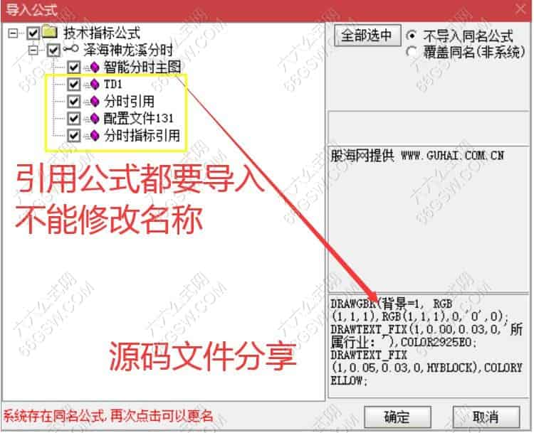 泽海私募智能分时主图公式 叠加6日K线 日内T+0参考 神龙溪分时系列