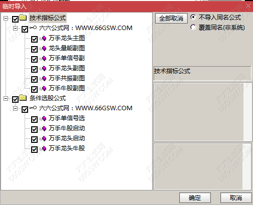 通达信【万手能量龙头】万手单抓龙头启动主副选套装指标 手机电脑通用源码 