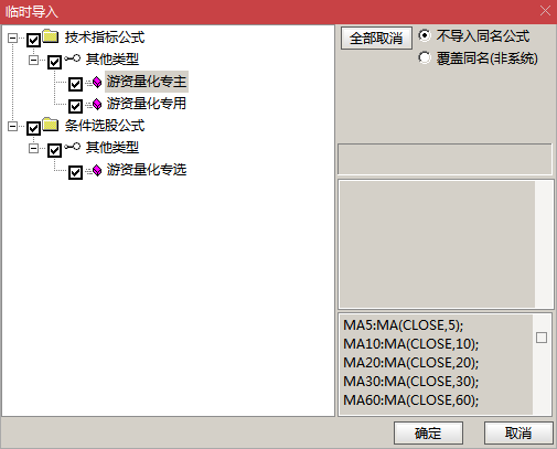 游资量化专用主副选指标公式及优化版+股池