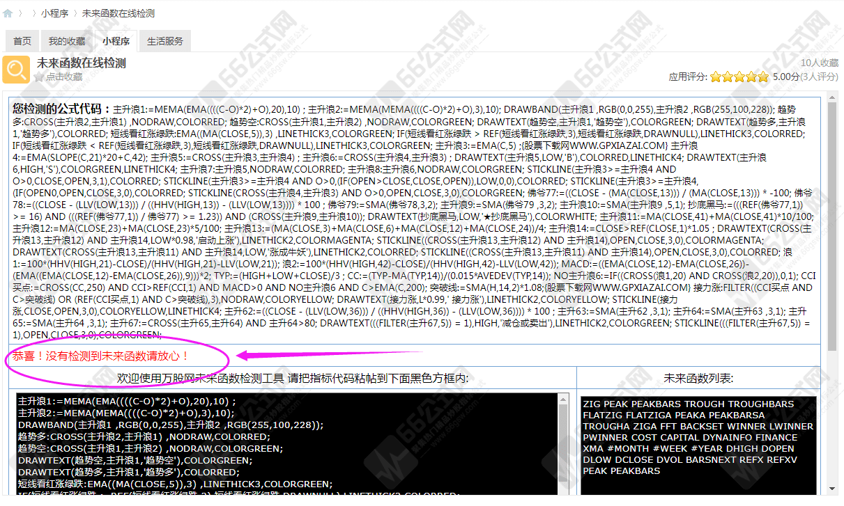 2024主升浪主图指标 短线看红涨绿跌