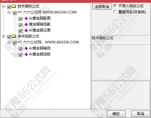 通达信【AI黄金眼】右侧交易法主副选套装指标！无未来函数!