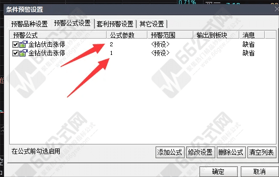 【金钻伏击涨停】主副图+选股 实战经典抓板利器，专注强势短线机会 顺势而为