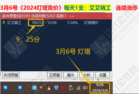 20240830223207灯塔竞价.png