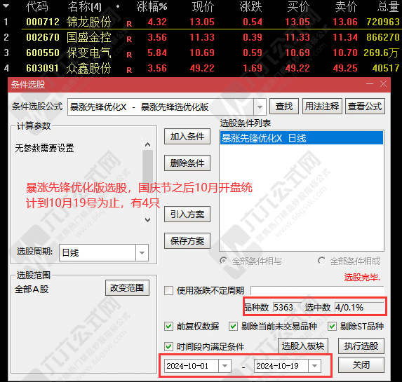 QQ图片20241020155522-wgw.png