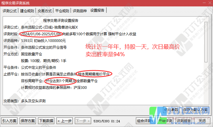 QQ图片20250106201553-wgw.png