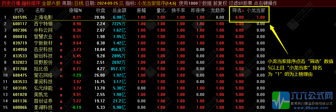 QQ图片20240925225513-wgw.png