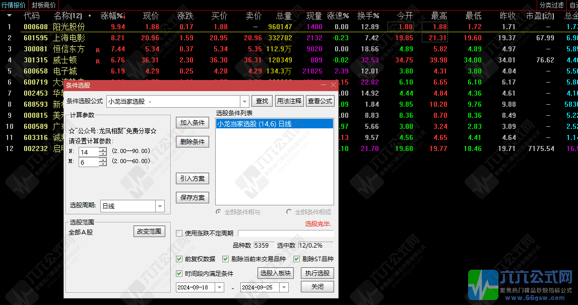 QQ图片20240925230531-wgw.png